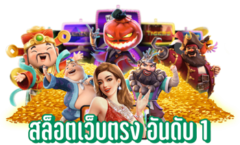 wealth888 การันตีความมั่นคงทางการเงิน ถอนไวใน 3 วินาที